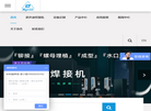 广东协合超声科技