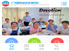 语言培训中心