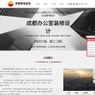成都帝睿建筑装饰工程