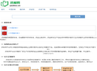 最新版药典、兽药典质量标准在线查询