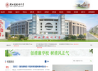 湖北省荆州中学