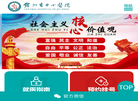 锦州市中心医院