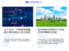 欧亚系统科学研究会