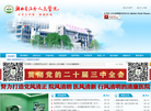 湘西土家族苗族自治州人民医院