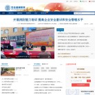 安全健康教育网