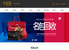 黄金/手表/包包/钻石上门回收全国连锁