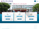 常宁市人民医院