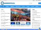 健康管理师网