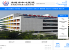 欢迎访问承德市中心医院【承德医学院第二临床学院】