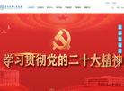 北京大学第二临床医学院