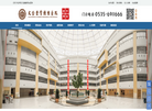山东省文登整骨烟台医院