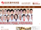北京红旗中医医院