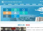 长江水利委员会长江医院