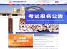 山西省注册税务师协会官网