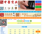中医宝典