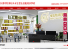 乐清市乐成阳洋个人形象设计工作室