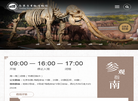 南京古生物博物馆