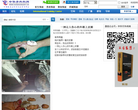 中华手外科网