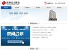 沈阳人流医院2025前十排行榜