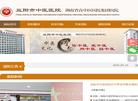 益阳市中医医院【官网】