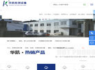 东莞市华凯检测设备科技