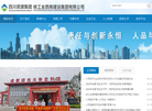 核工业西南建设集团