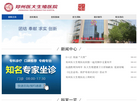 郑州医大生殖医院官网