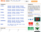 中国保健品网