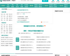 寻医问药肿瘤频道