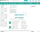 寻医问药网肾病频道