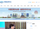 中国运筹学会