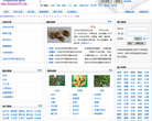 中药药用价值网