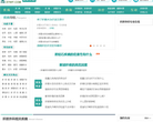 寻医问药网肝胆外科频道