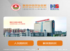 忻州人民医院