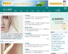 摇篮女人宝典