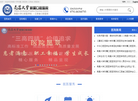 南昌大学附属口腔医院