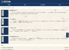 三洞四辅    中華道藏全書