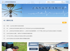 业余无线电