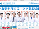 福州中德骨科医院
