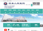 澧县人民医院