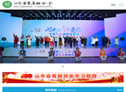 山东省青年联合会