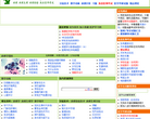 病理学园地