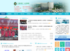 上饶市第三人民医院