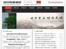 刑事辩护律师