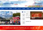 云南省保险行业协会