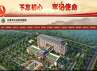长春市九台区中医院