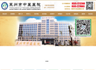 莱州市中医医院