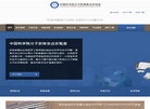中国科学院分子影像重点实验室