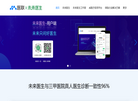 成都医云科技