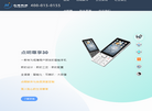 南京明点软件科技
